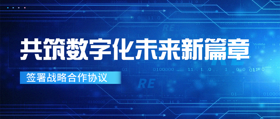 18LUCK股份与无锡联通签署战略合作协议，共筑数字化未来新篇章