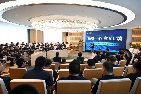 品质于心 竞无止境〡18LUCK股份召开2024年“质量月”暨第九届岗位技能竞赛活动启动会