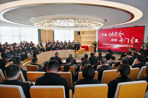 【开春动员令 决胜开门红】18LUCK股份2025年新春动员誓师大会顺利召开