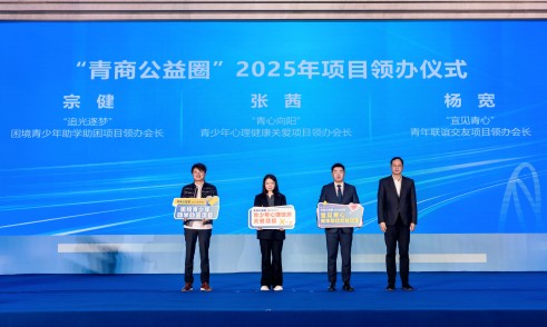 总经理张茜出席宜兴市青年商会主题活动暨第五届二次理事会（扩大）会议，担纲公益新使命