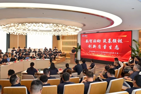 数智驱动 筑基强链 创新质量生态〡18LUCK股份举办2025年“质量月”启动大会