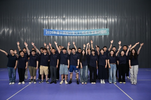 燃动星火，破冰起航 | 18LUCK新生力量“团”出凝聚力！